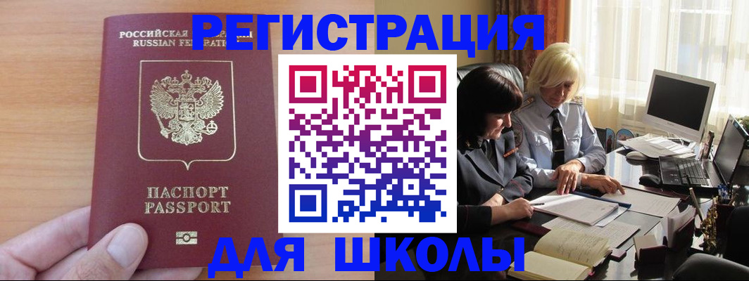 временная регистрация в Белгороде